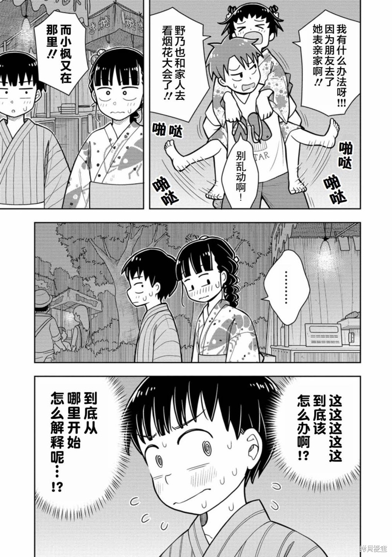 第48话2