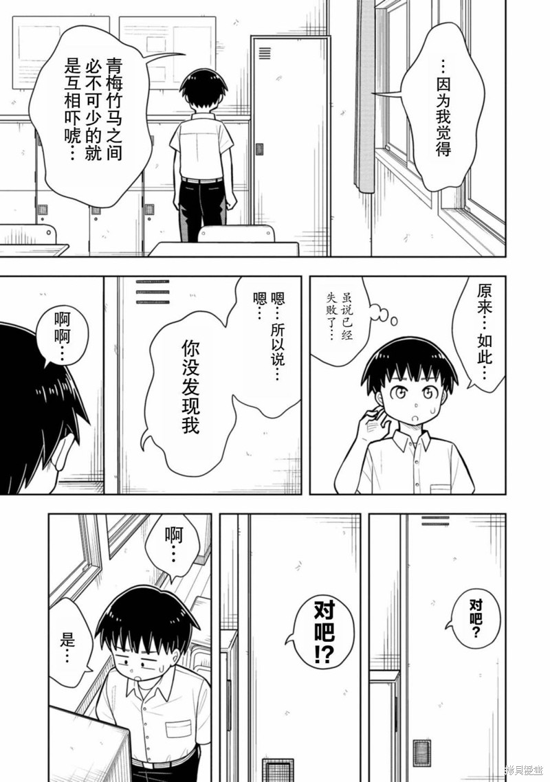 第37话8