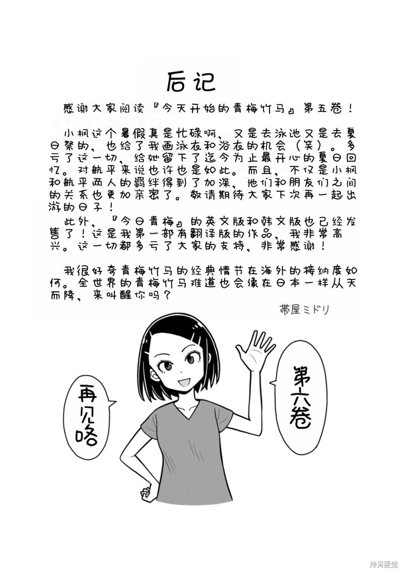 合作漫画40