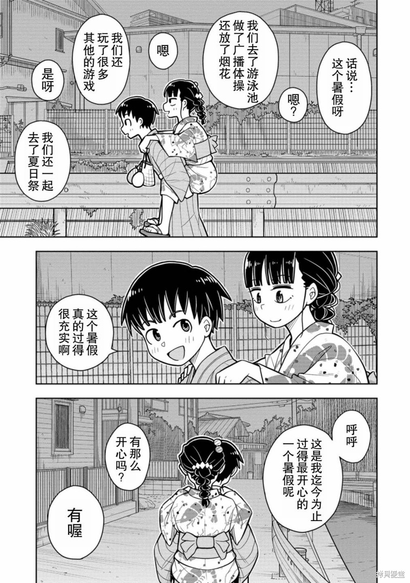 第48话0