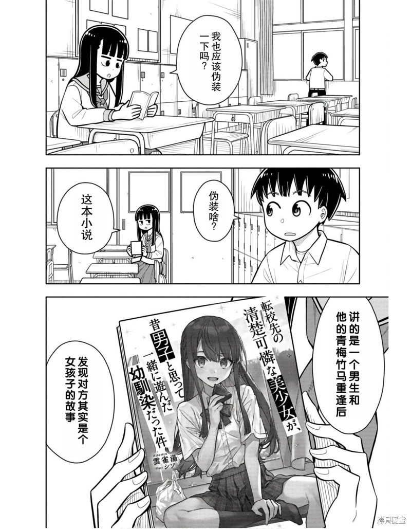 合作漫画22