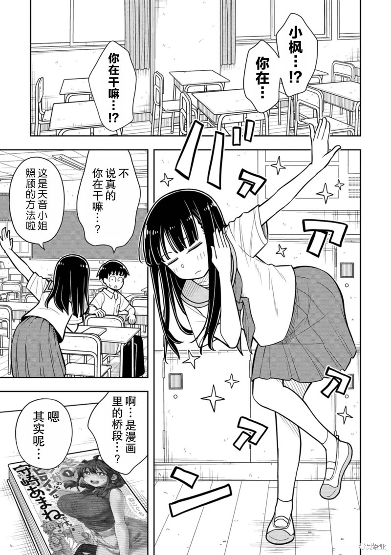 合作漫画35