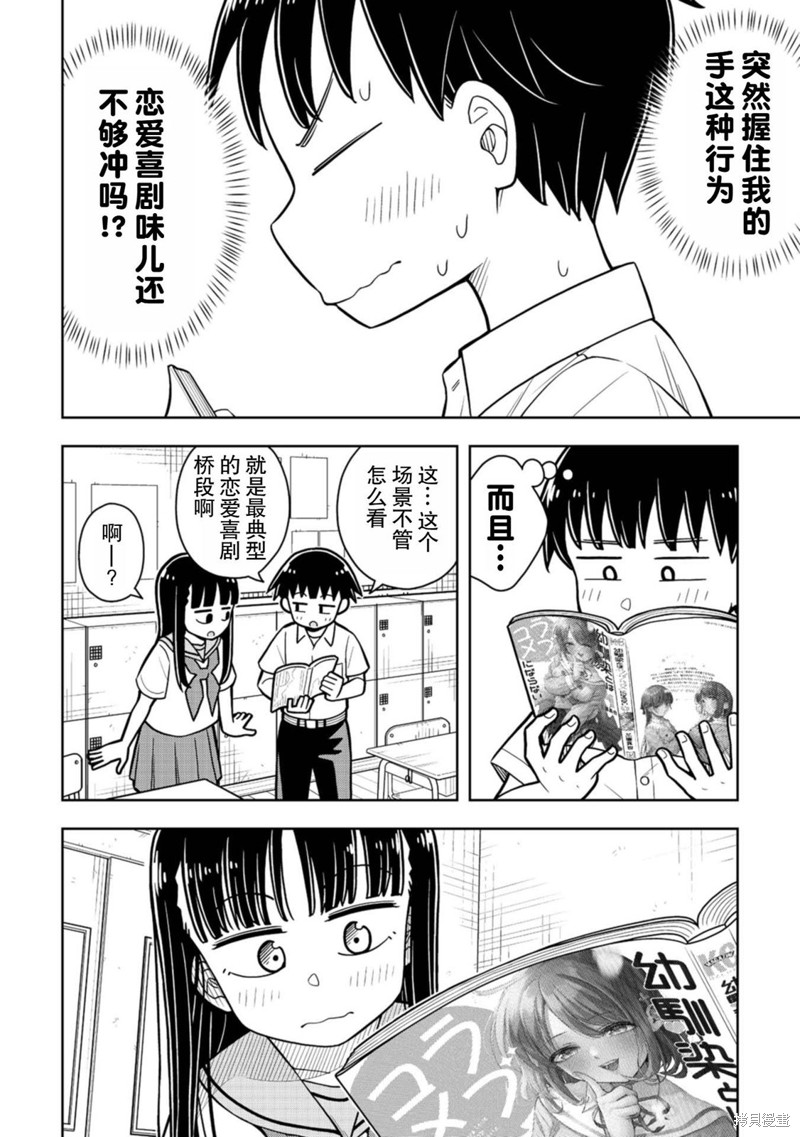 合作漫画49