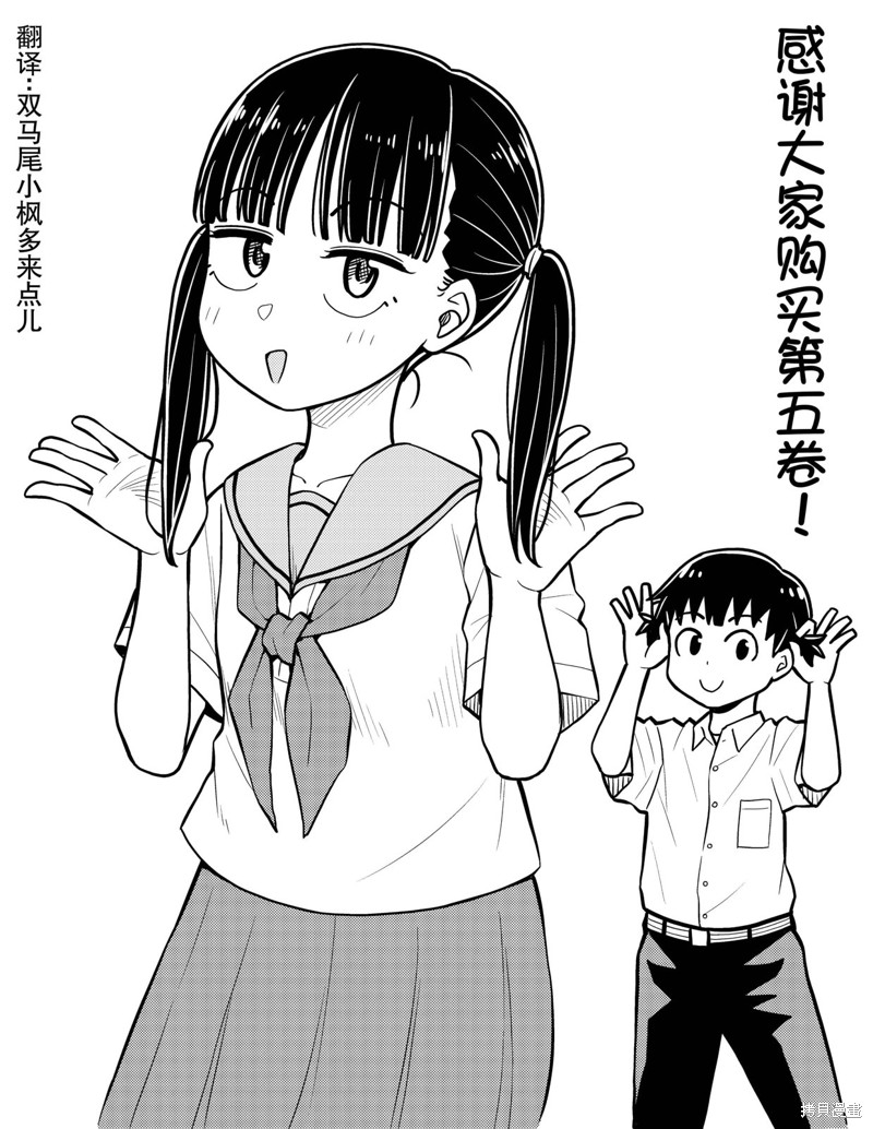 合作漫画43