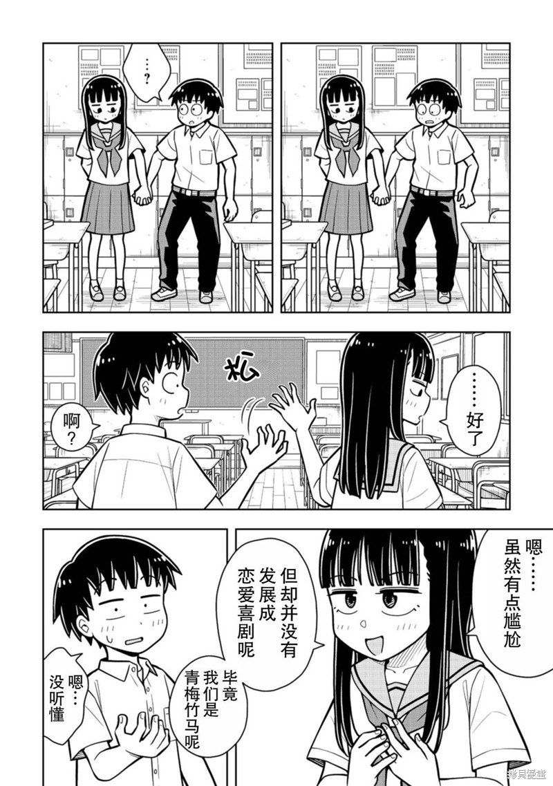 合作漫画47