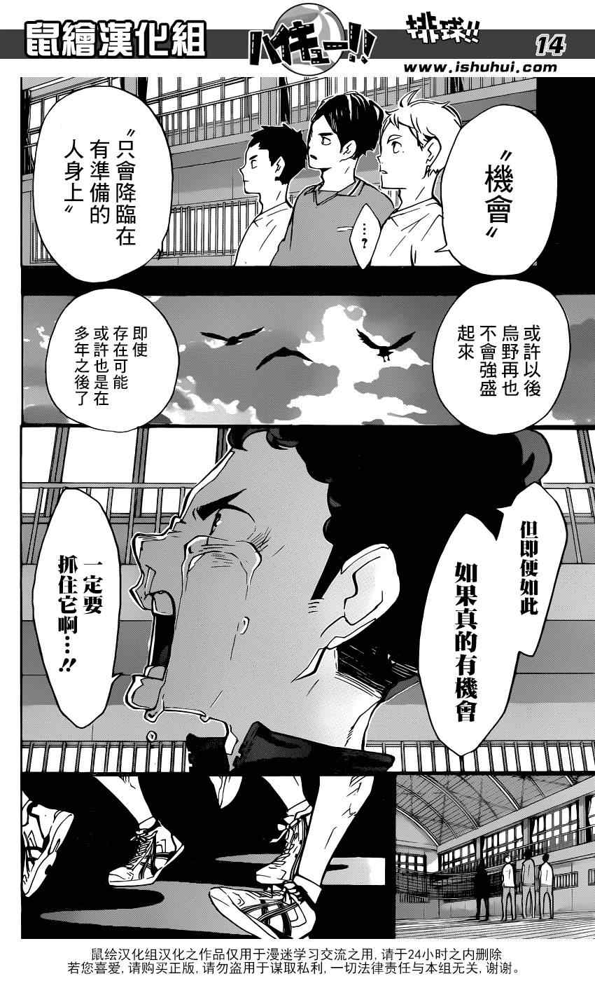 第149话3