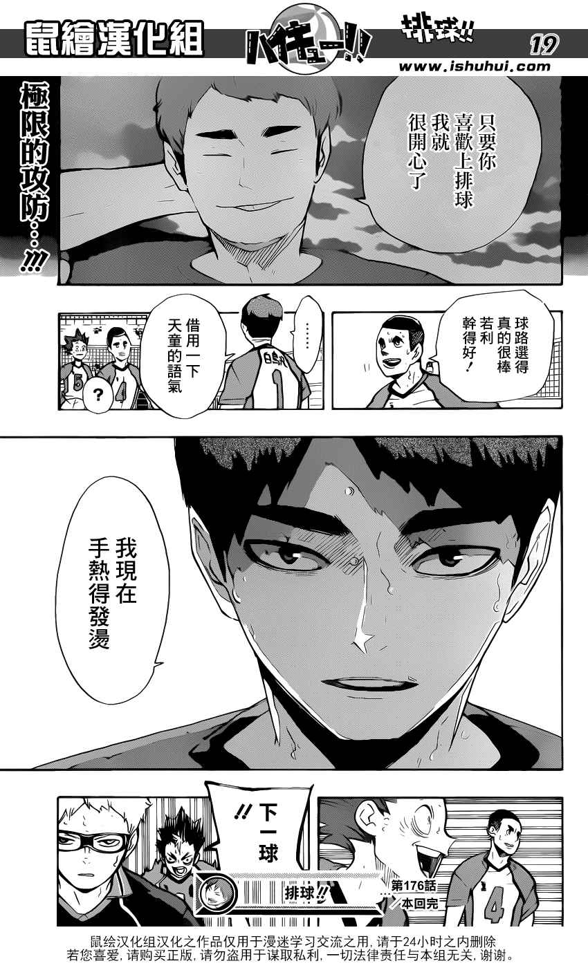 第176话7