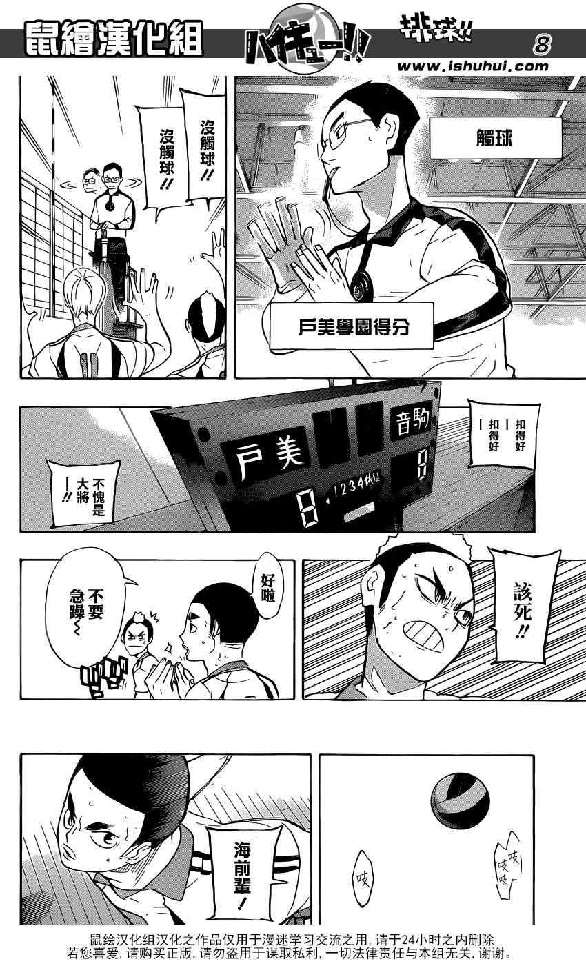 第197话8