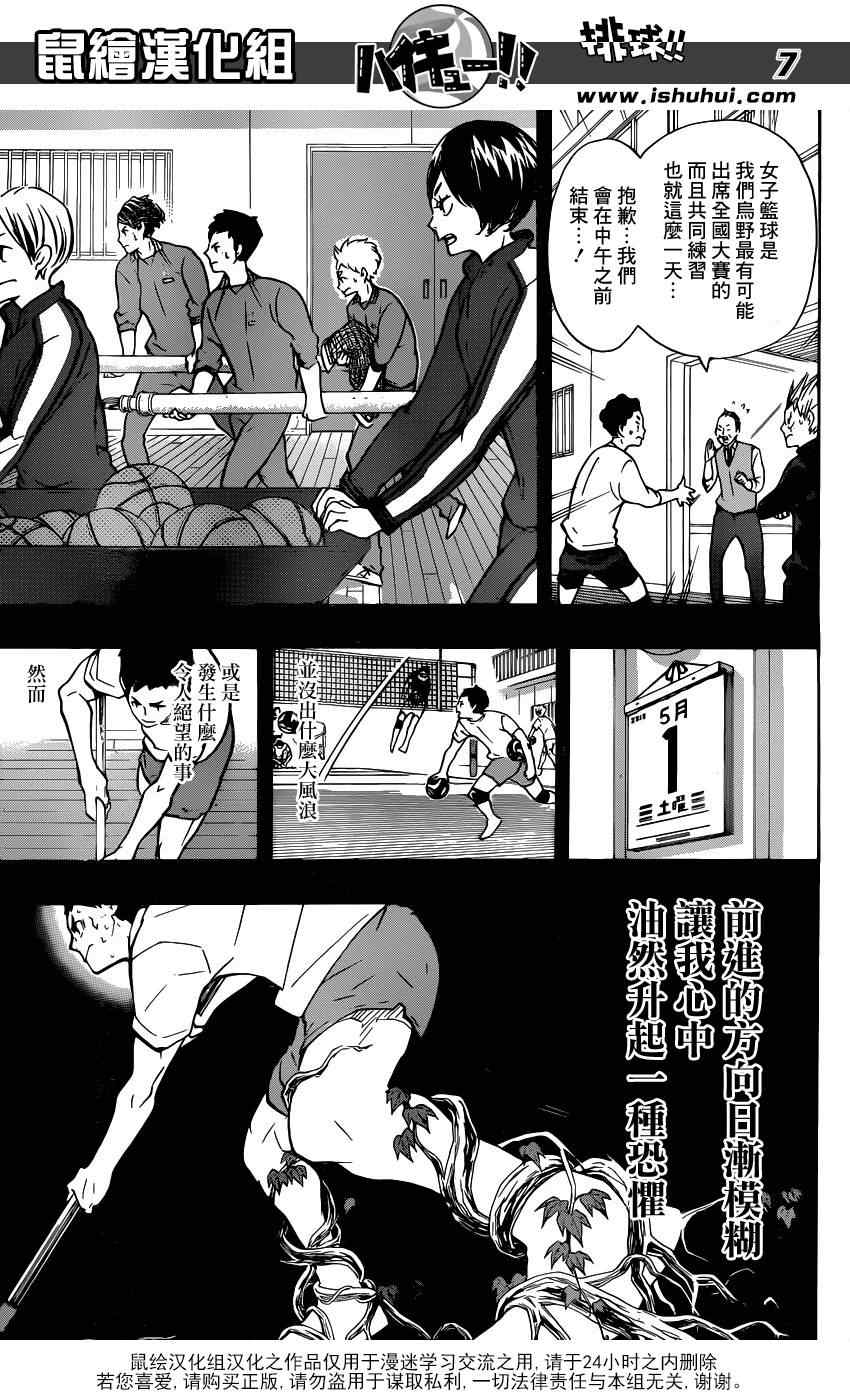 第149话6