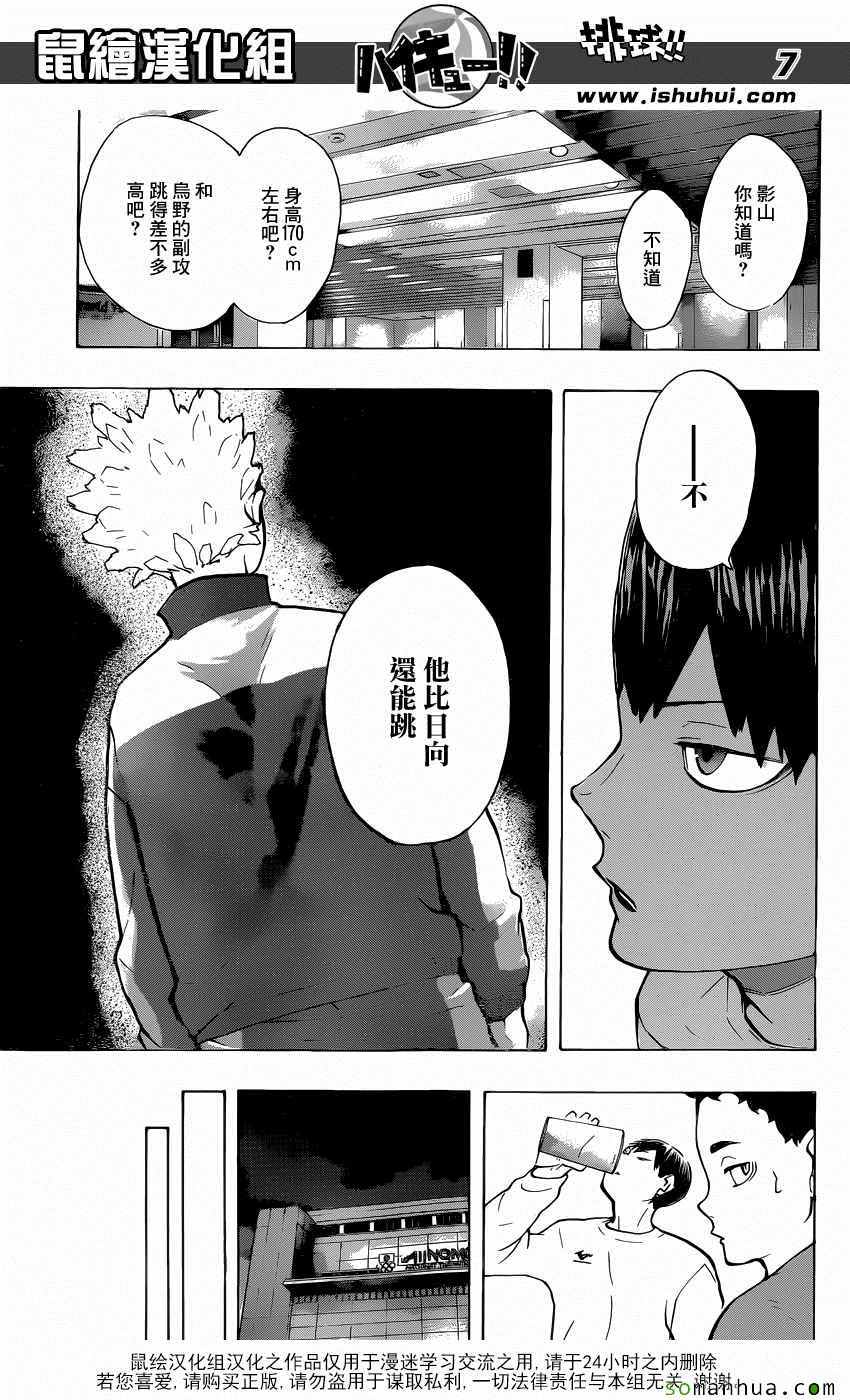 第215话6