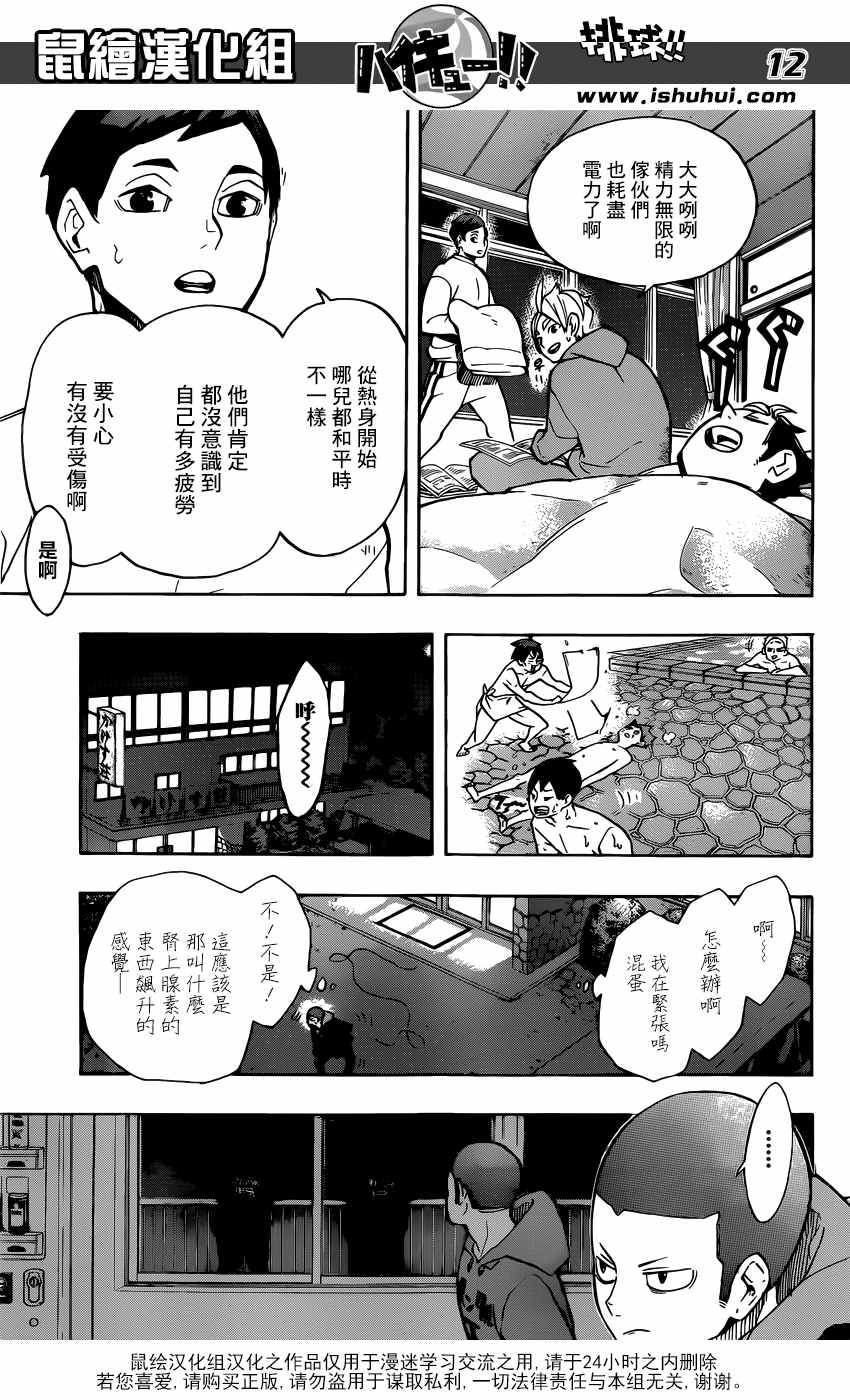 第246话2