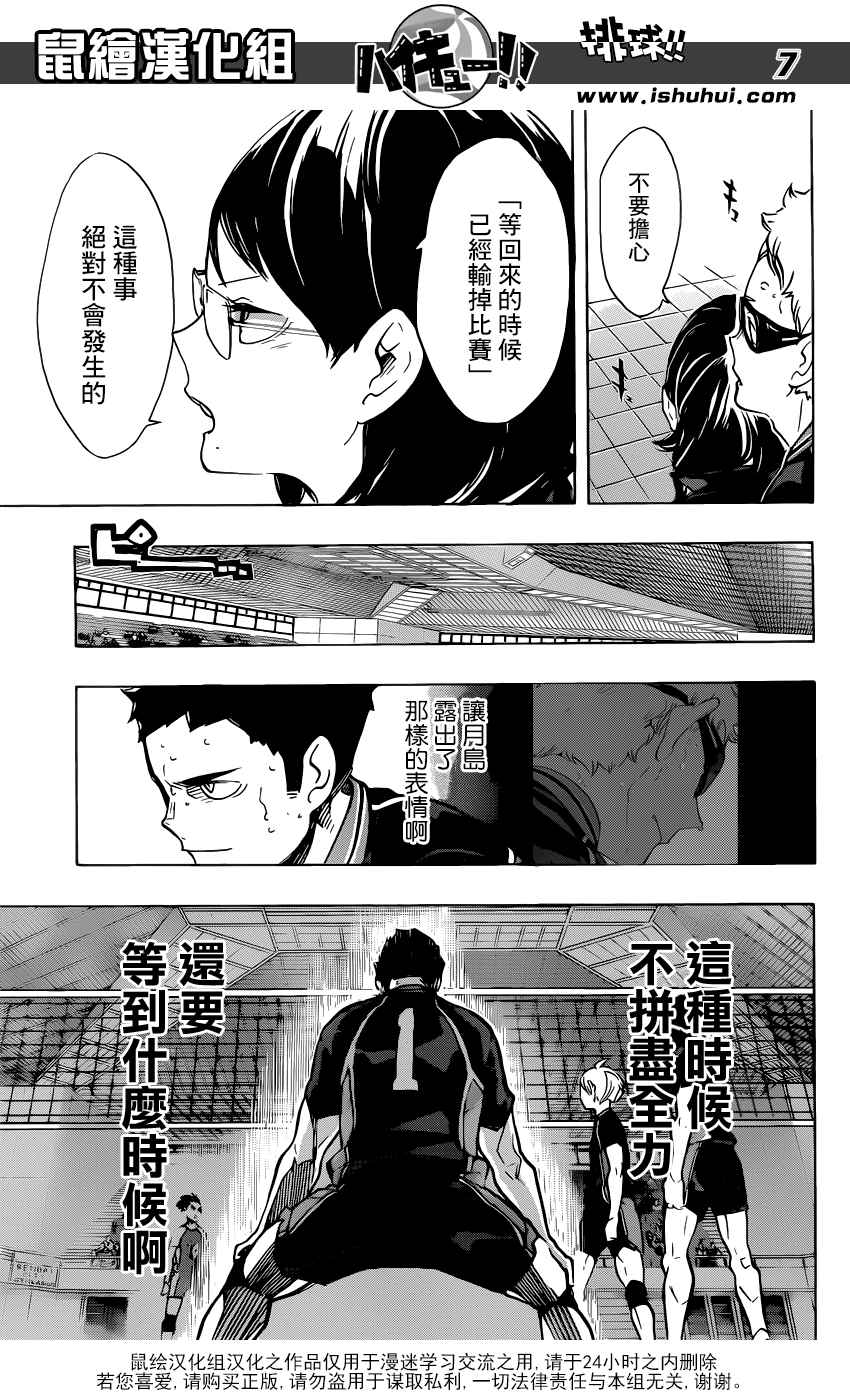 第178话7