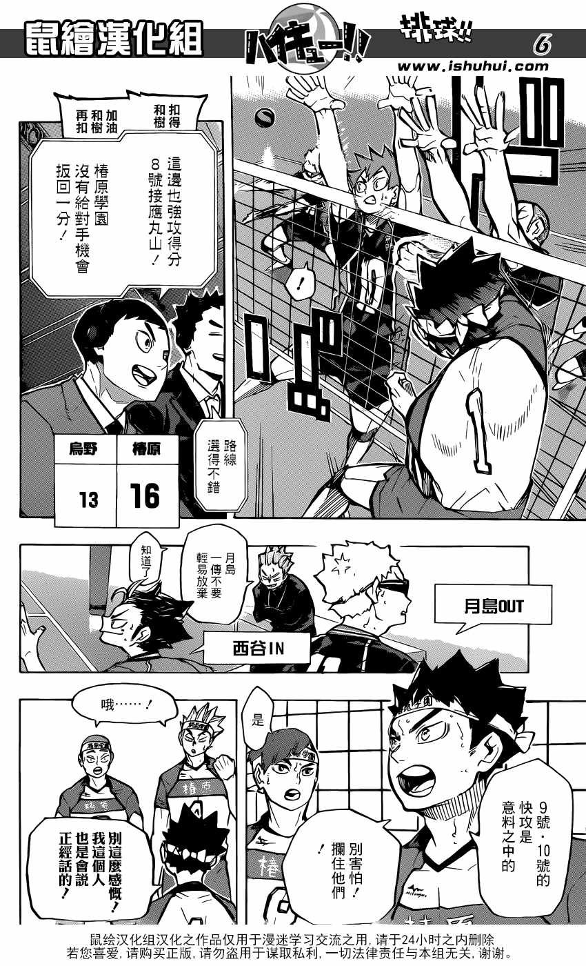 第235话5