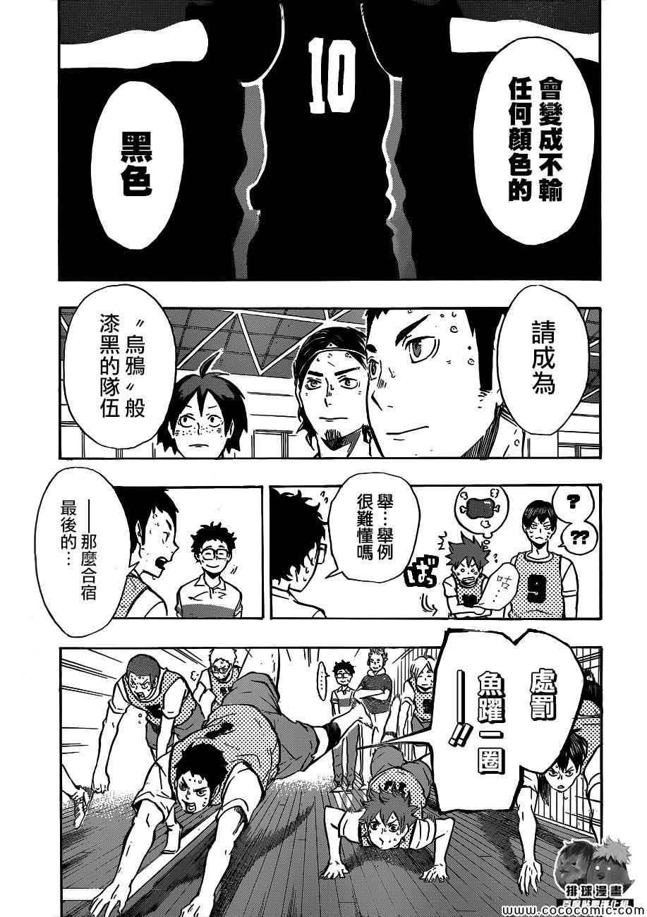 第96话8