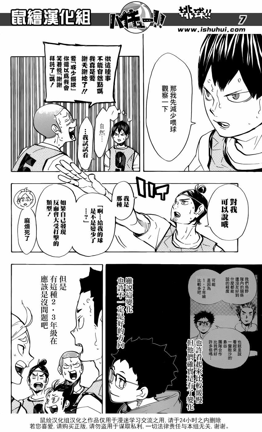 第225话6