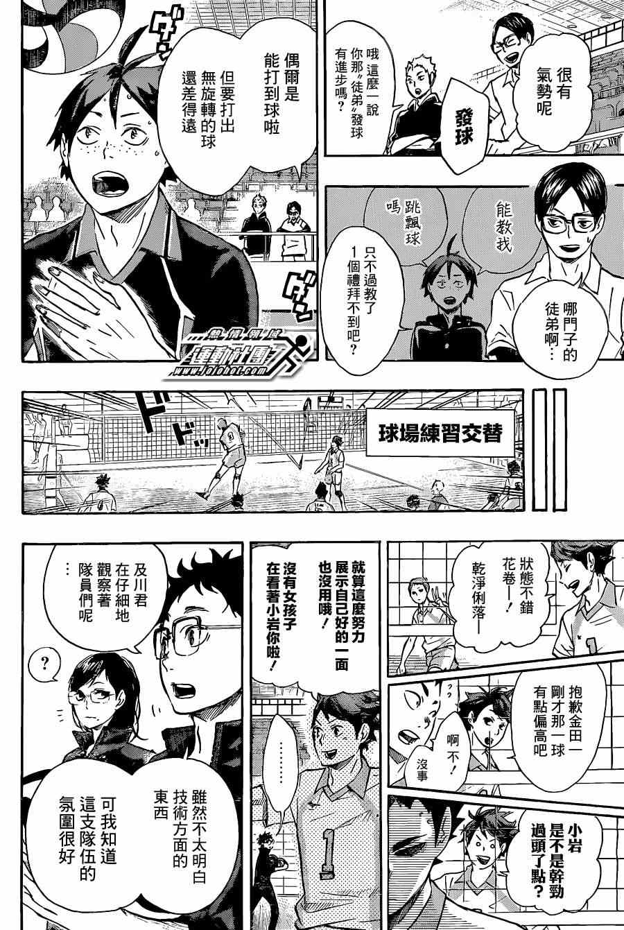 第49话4