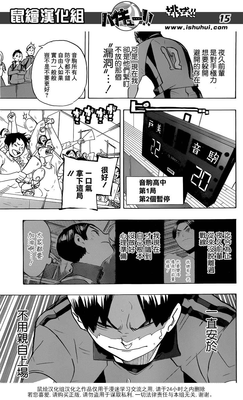 第199话4