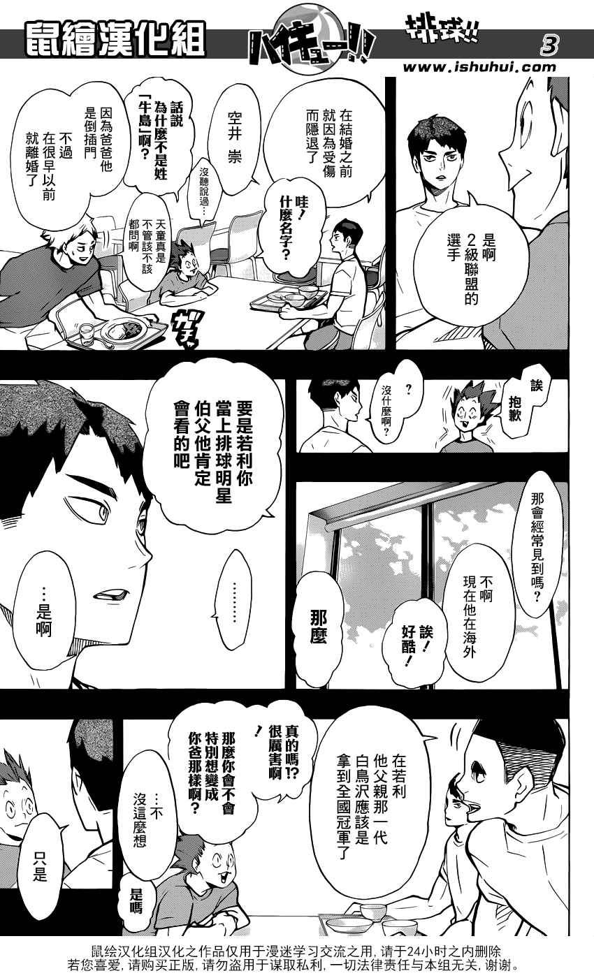 第176话2