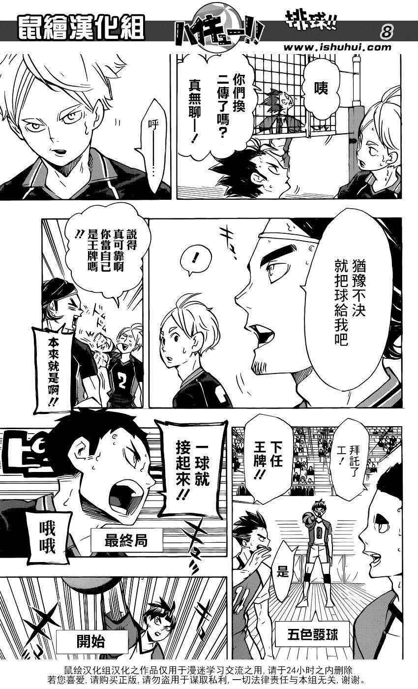 第175话8