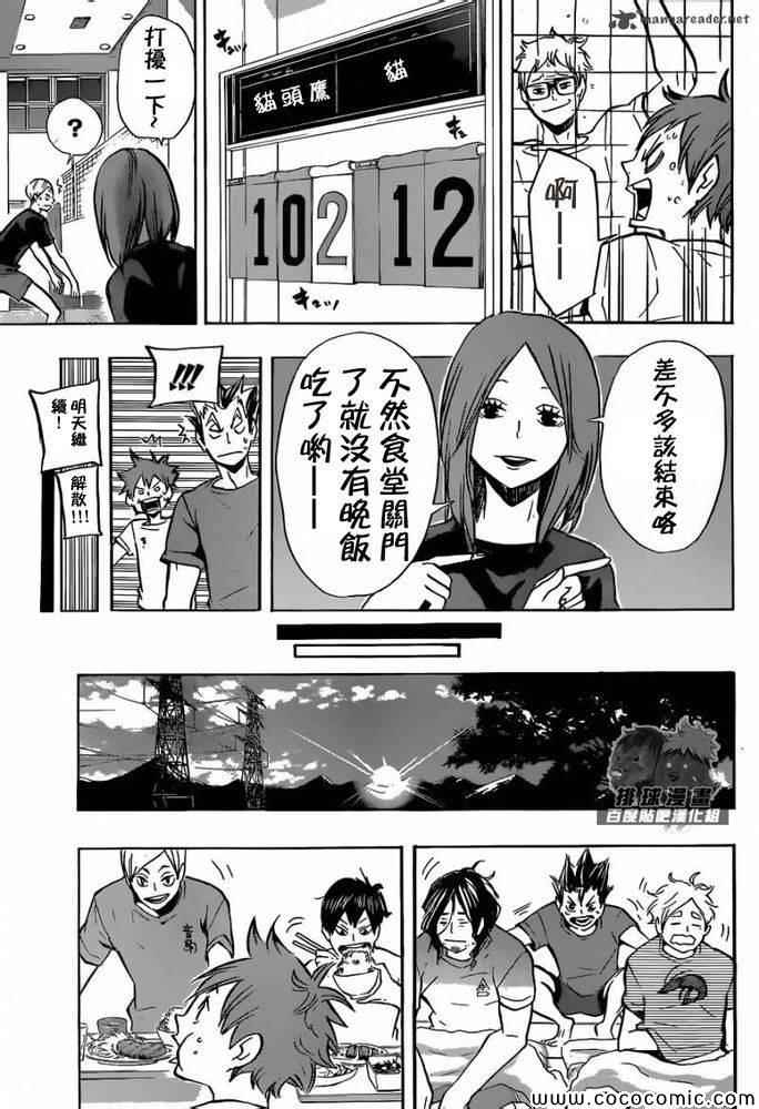 第91话6