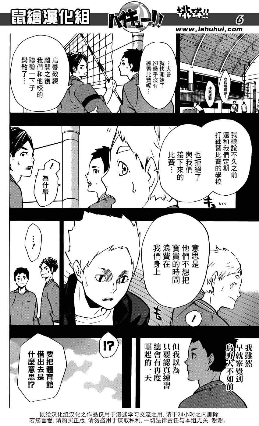 第149话5