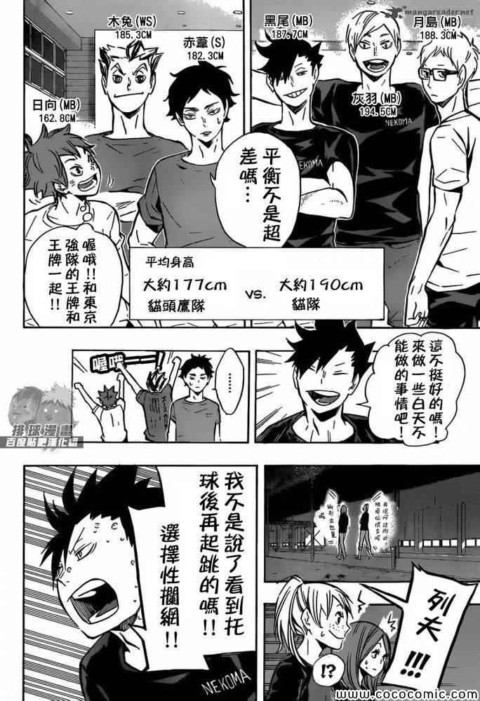 第91话3