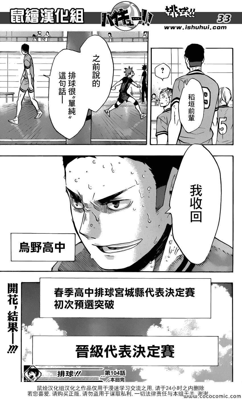 第104话8