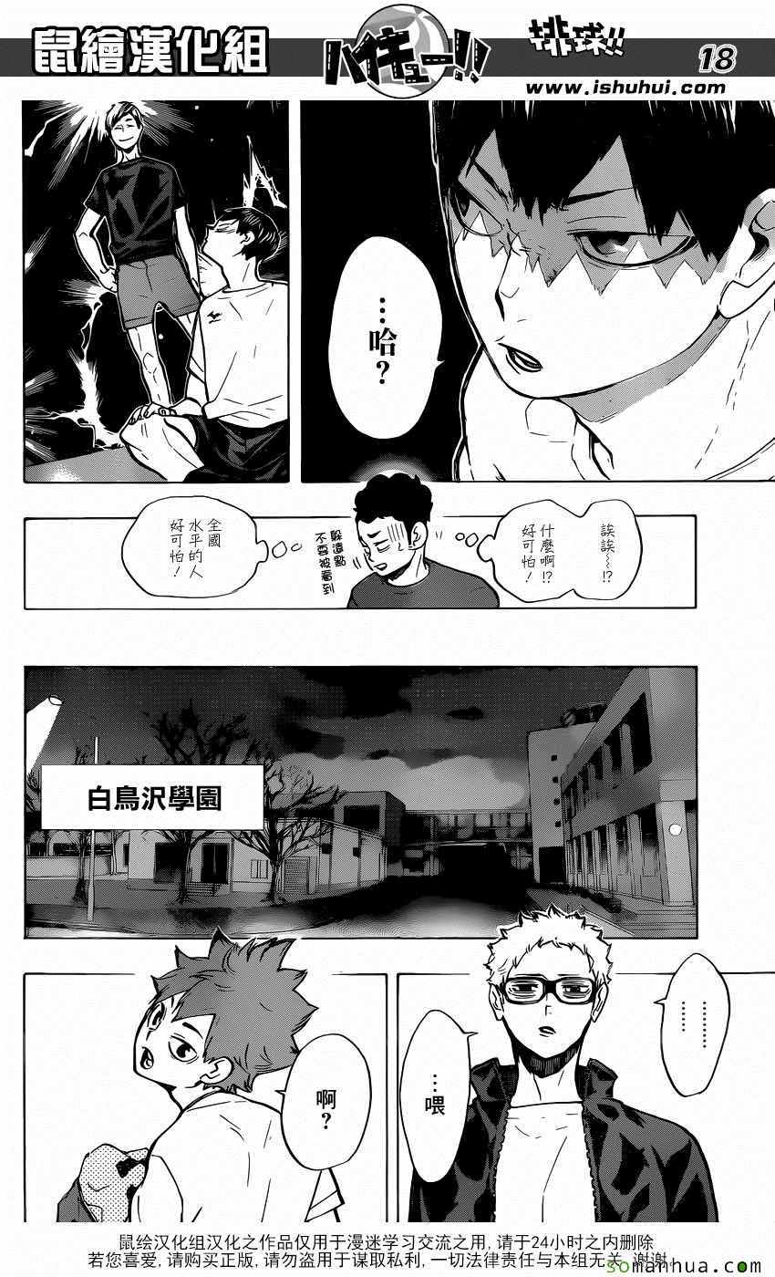 第215话6