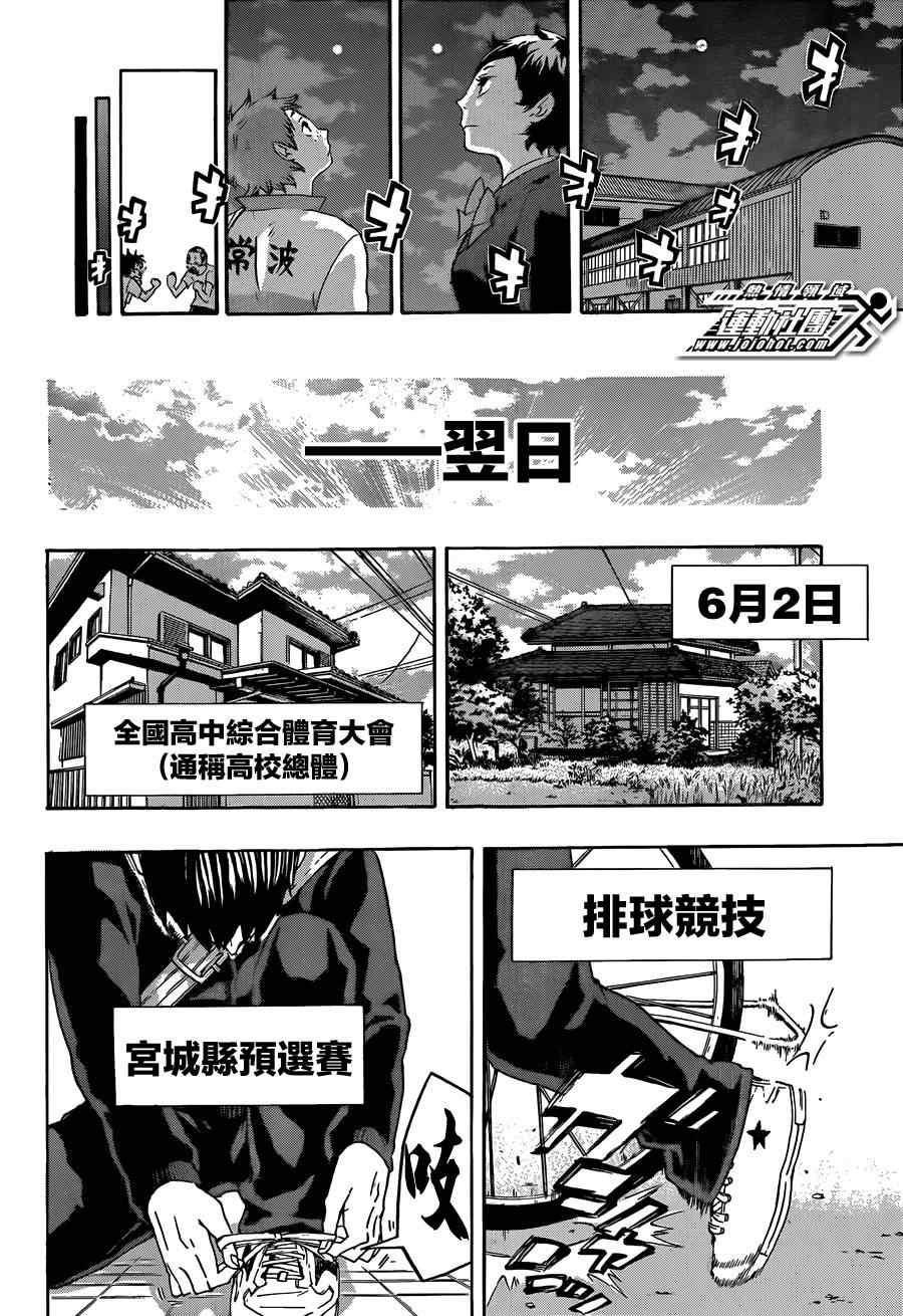 第36话6