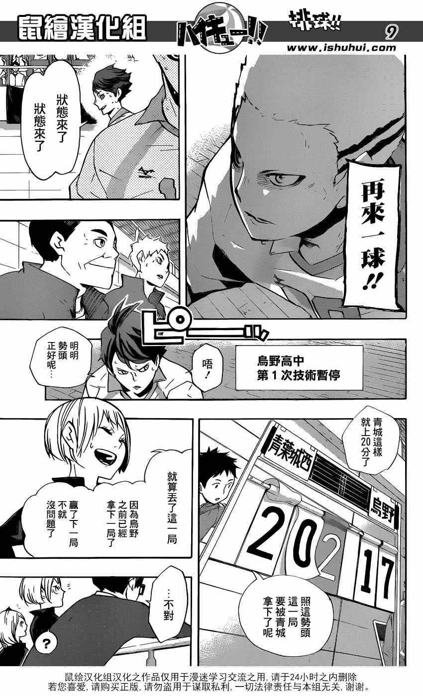 第135话8