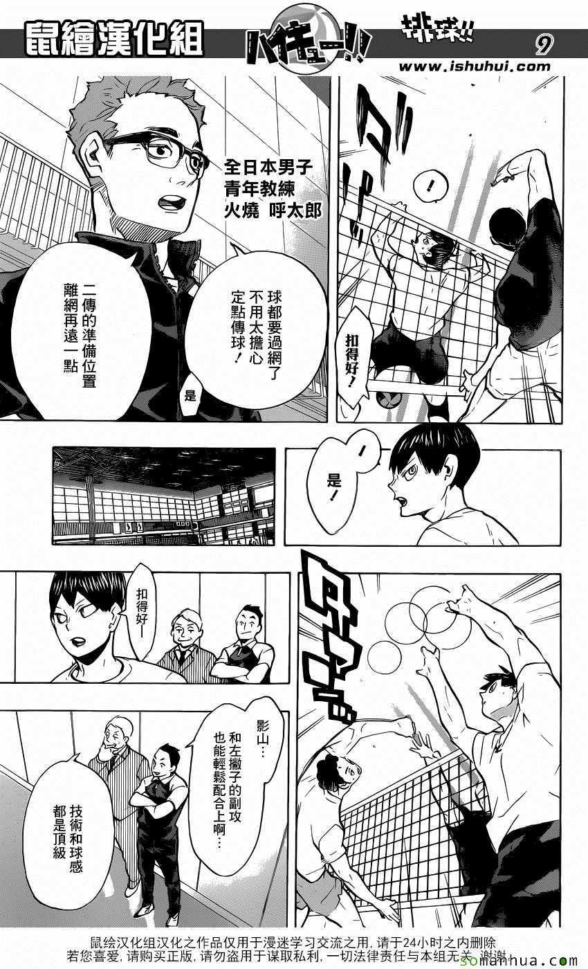 第215话8