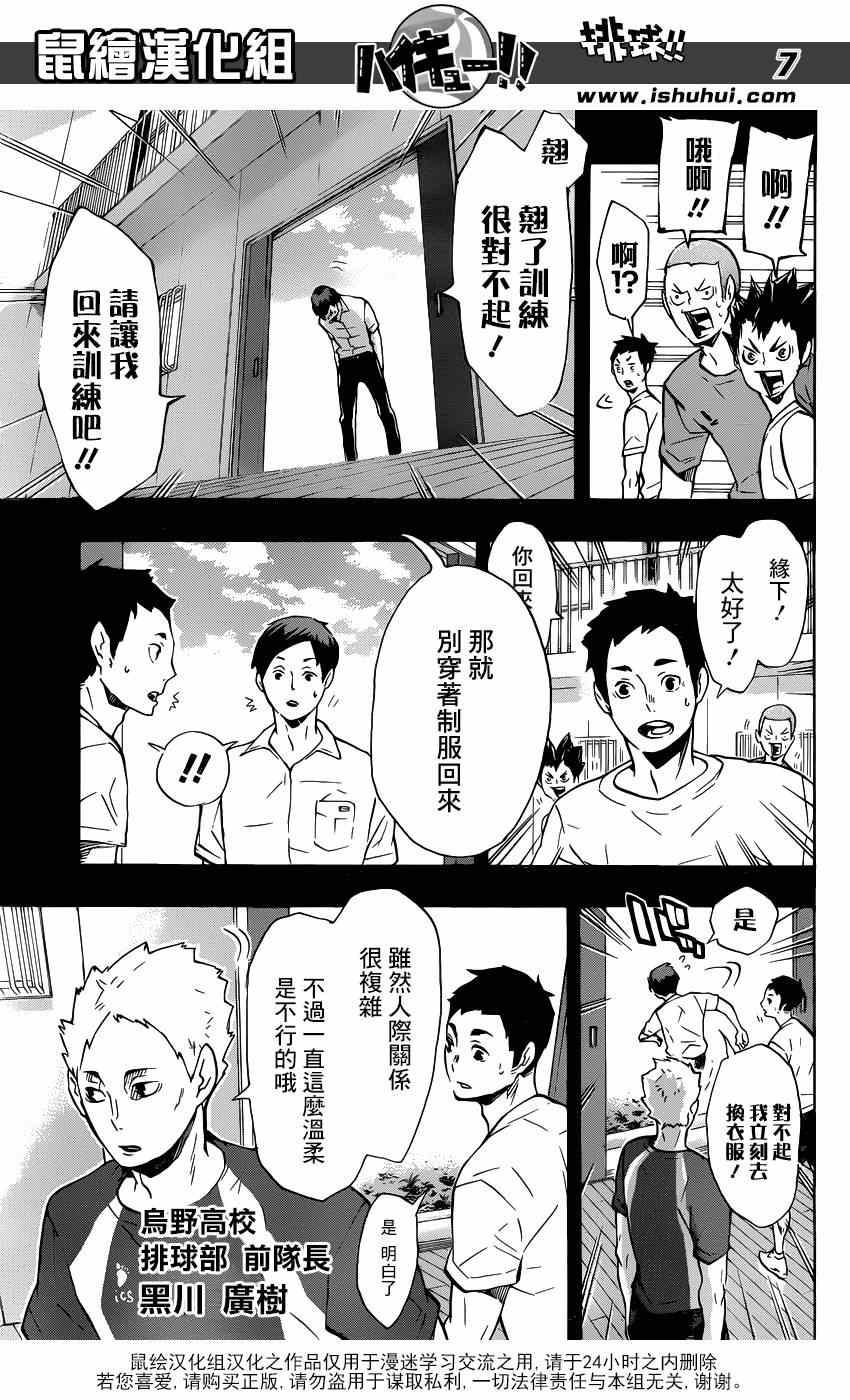 第119话6