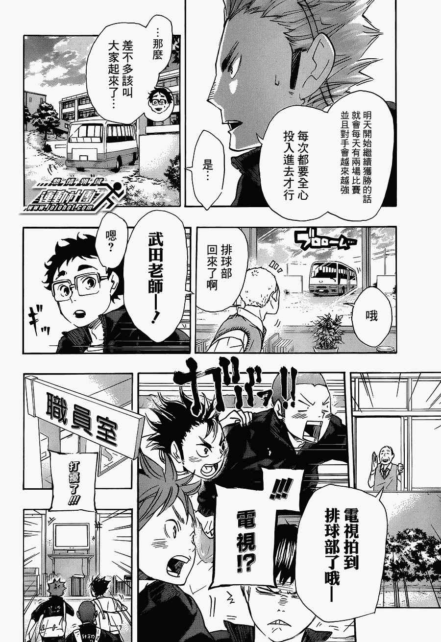 第48话6