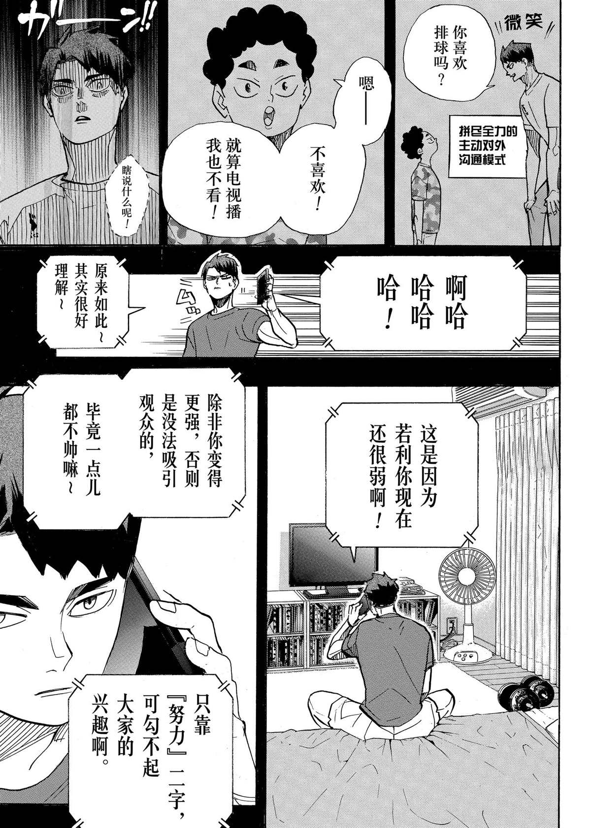 第395话试看版2