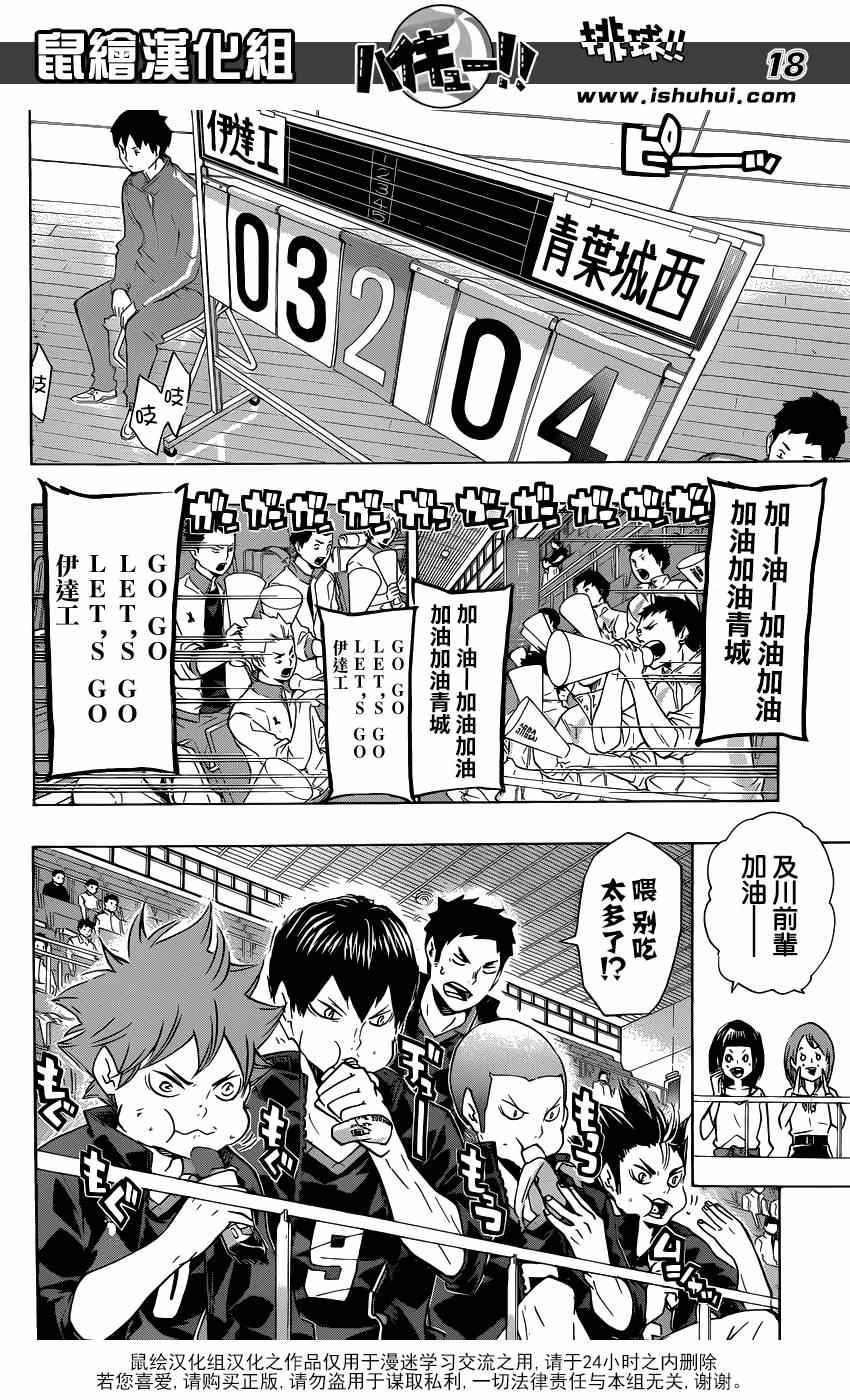 第125话7