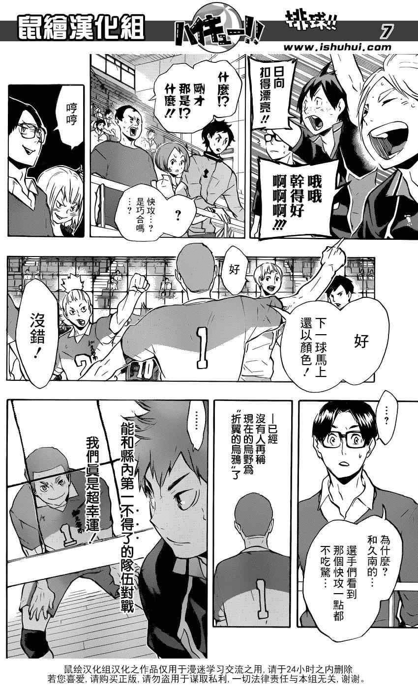 第116话5