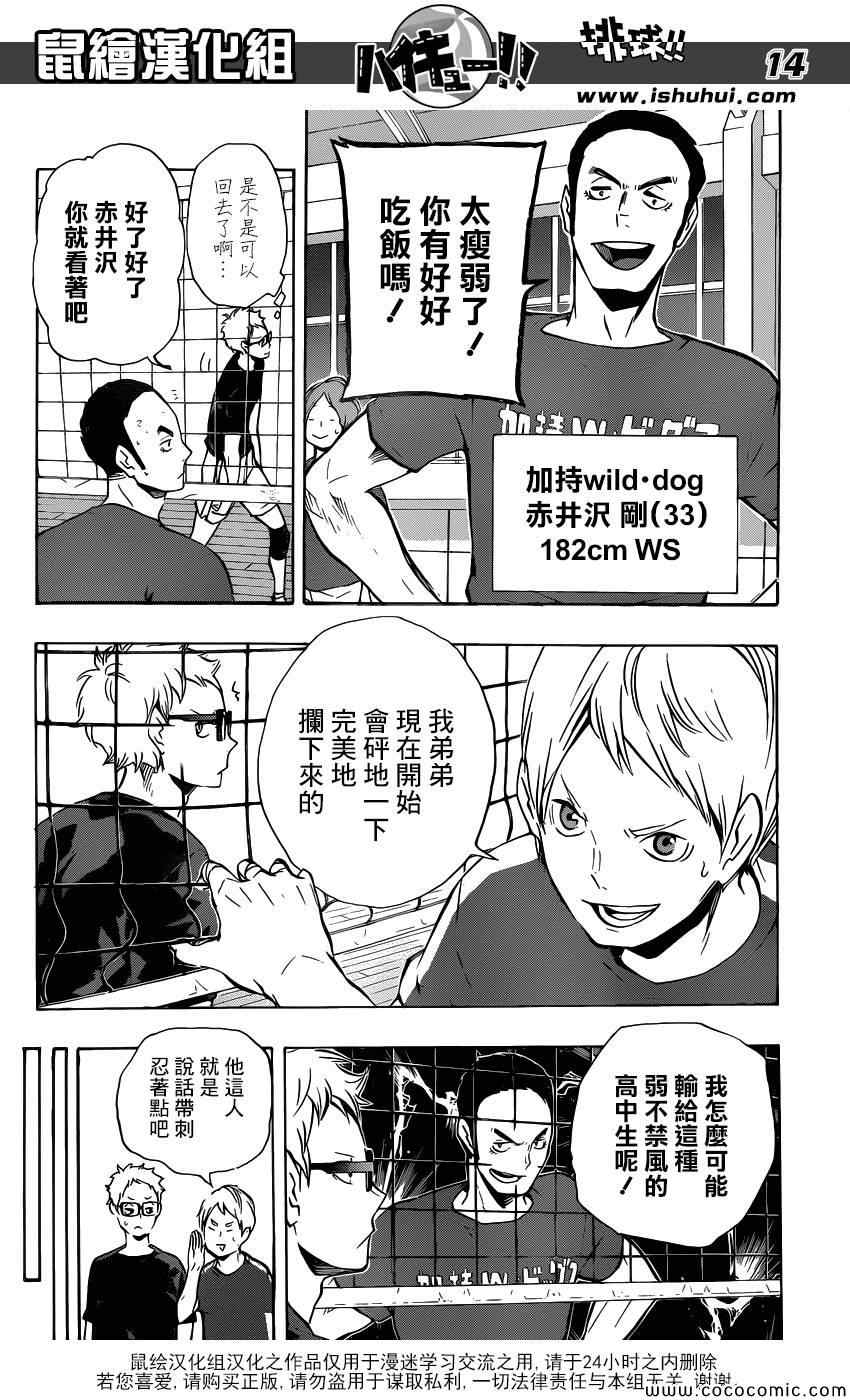 第106话3