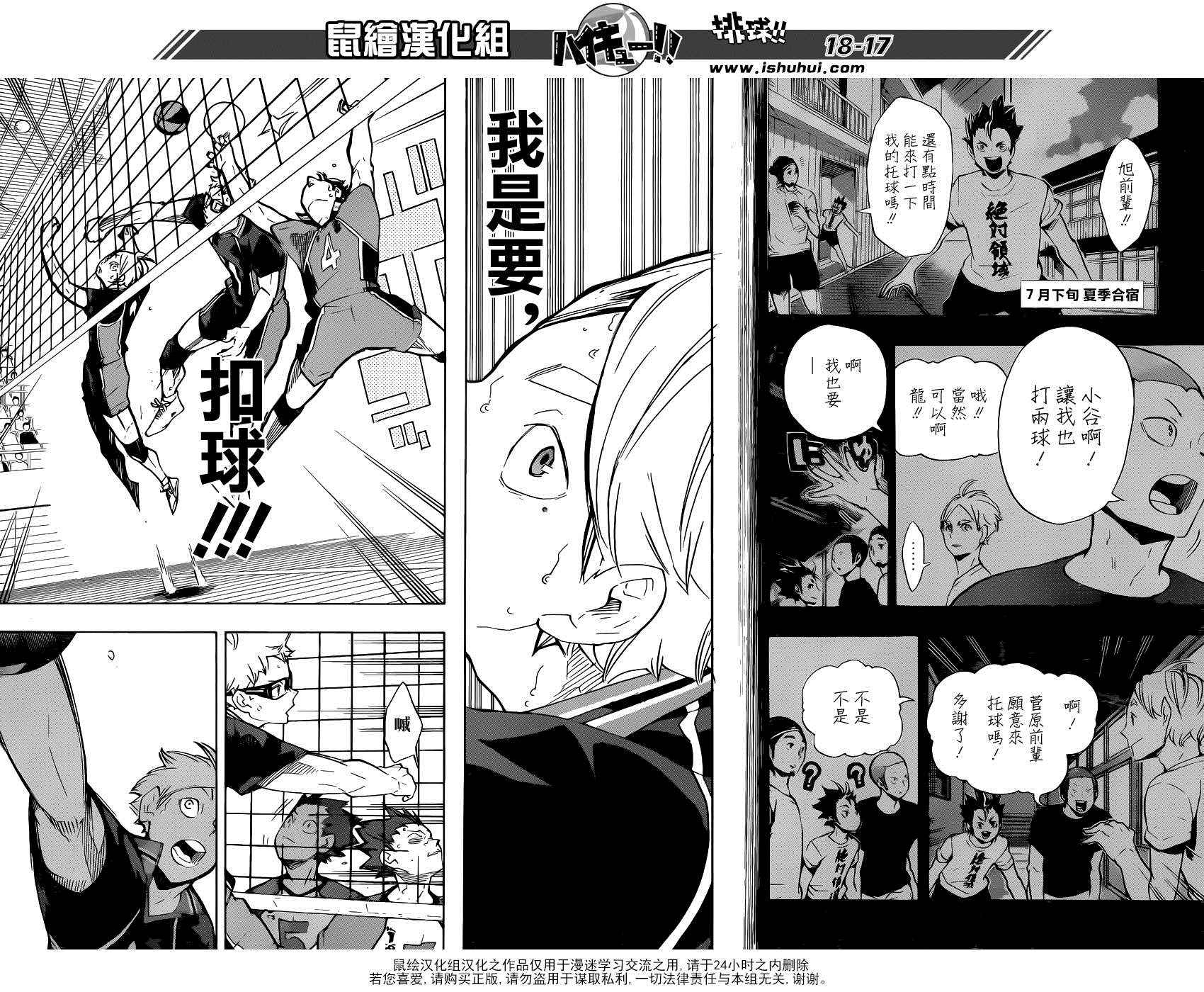 第175话6