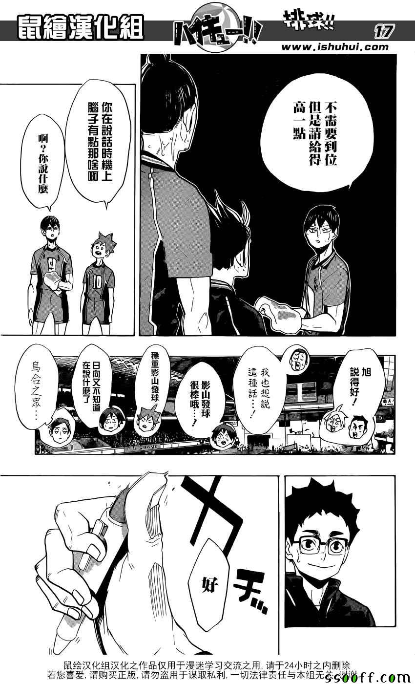 第275话5