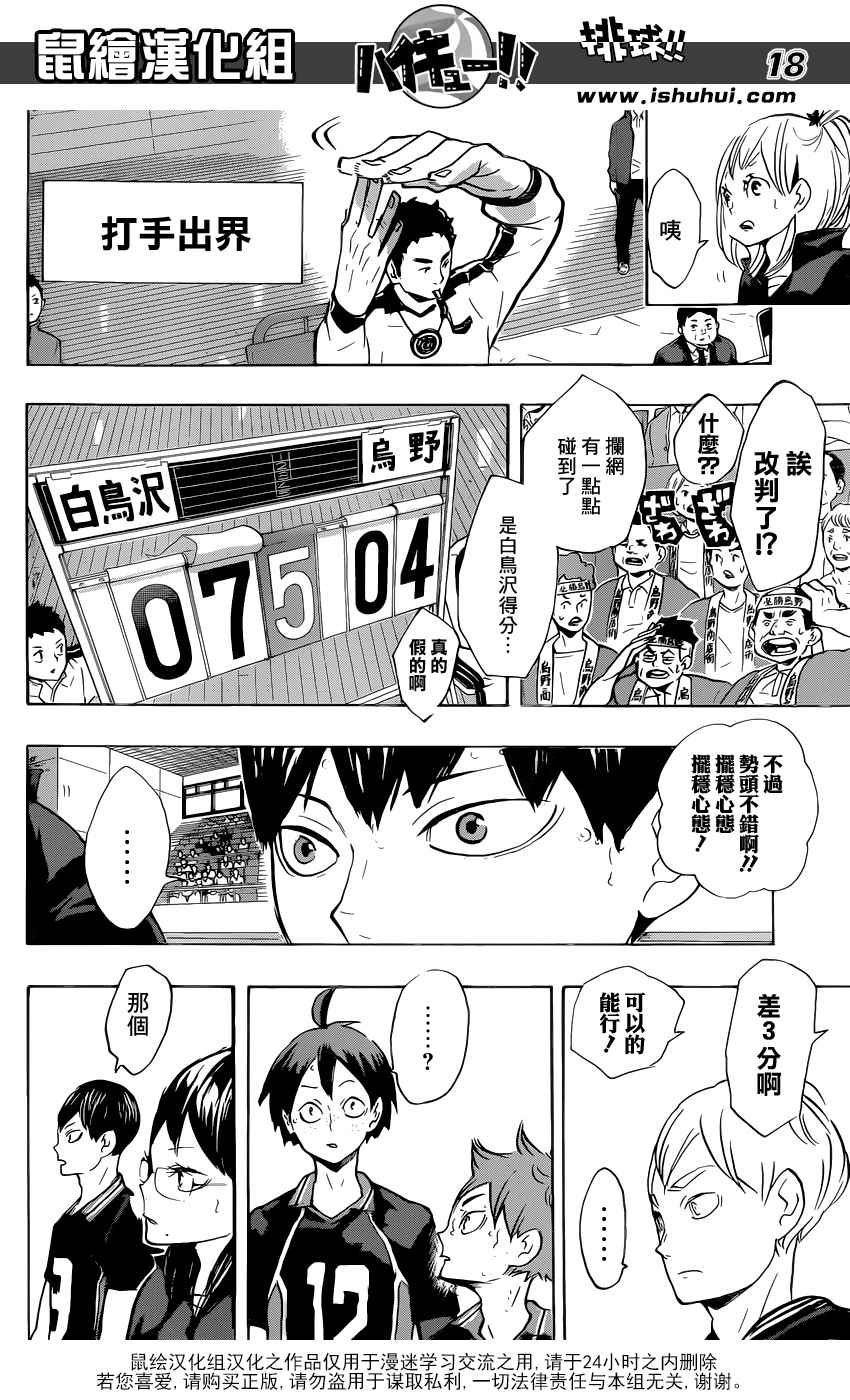 第177话7