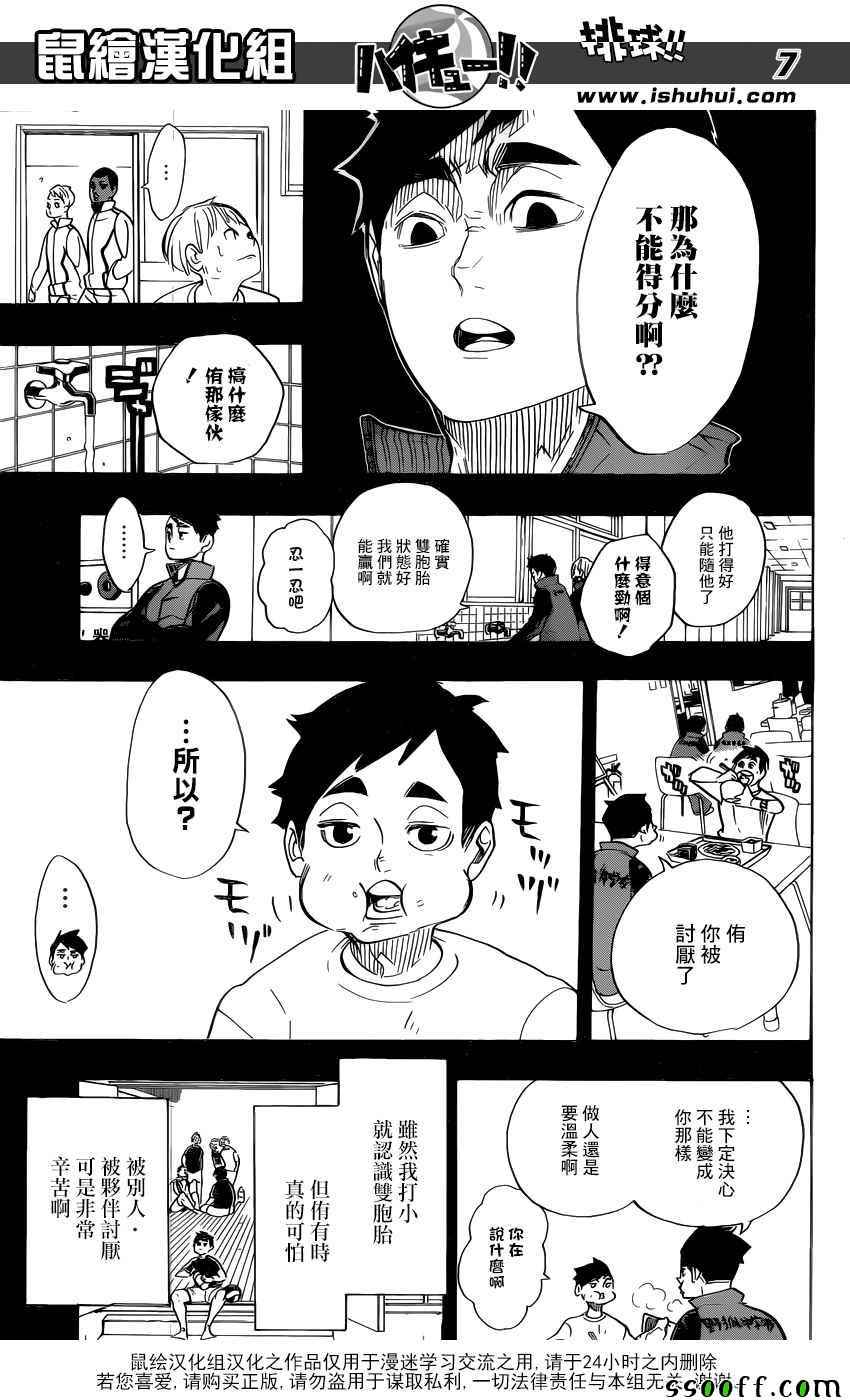 第279话6