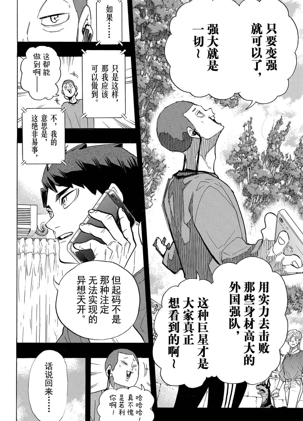 第395话3