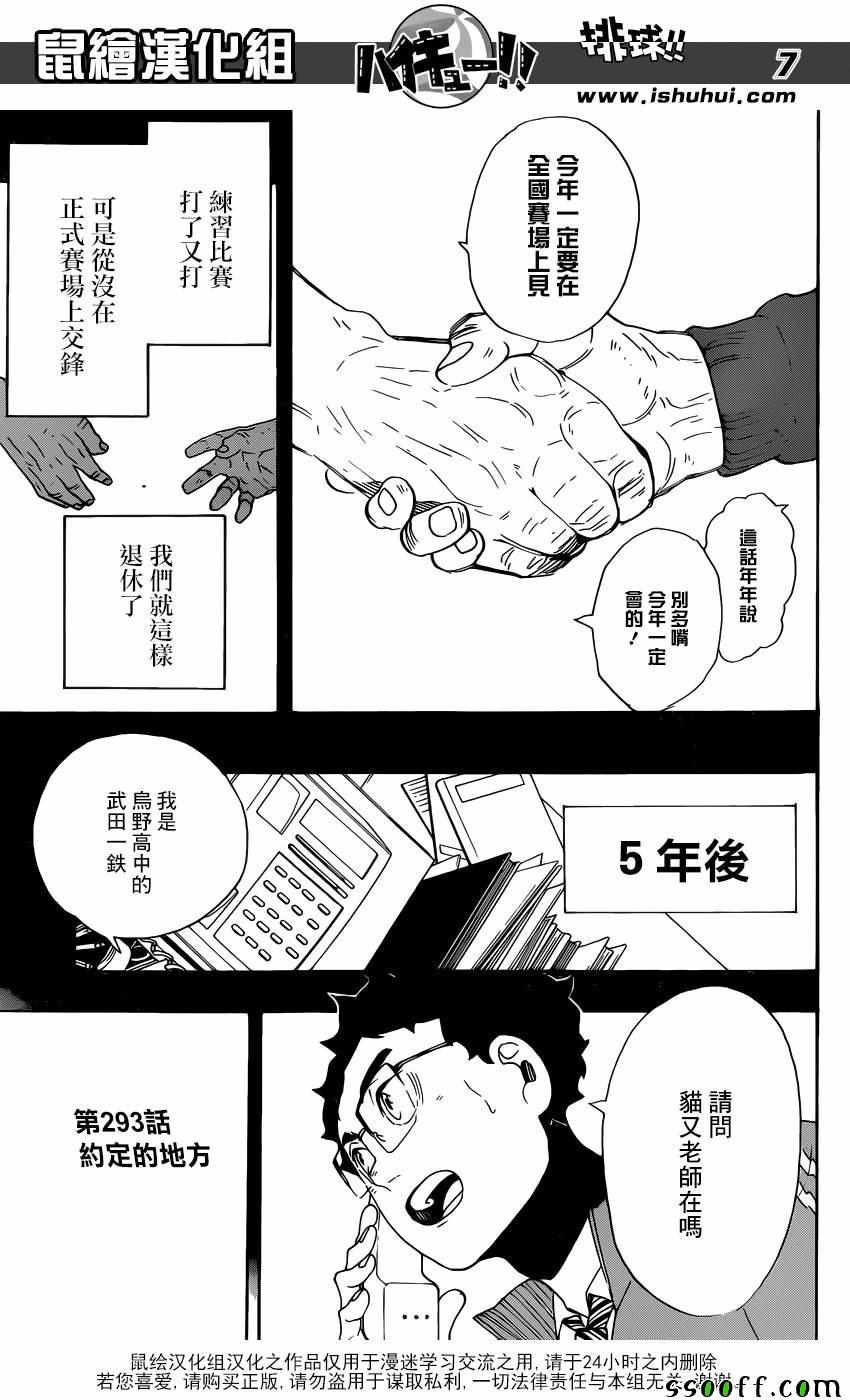 第293话6