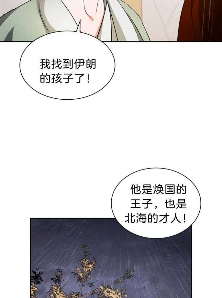 第75话4