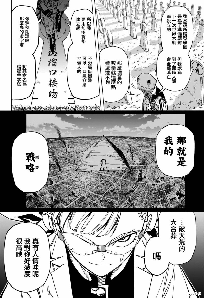 第30话3