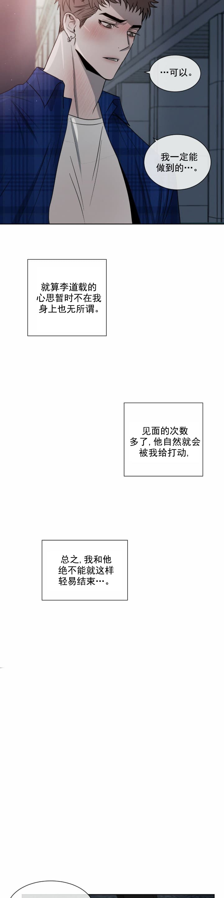 第19话3