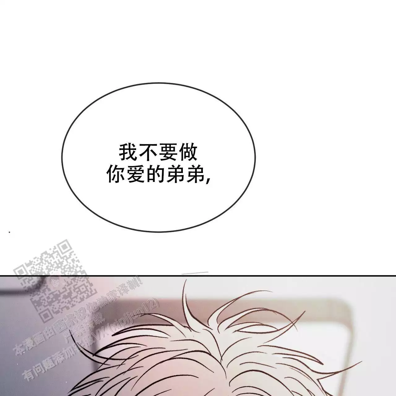 第105话8