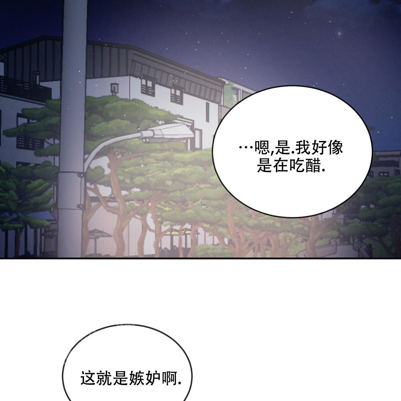 第94话8