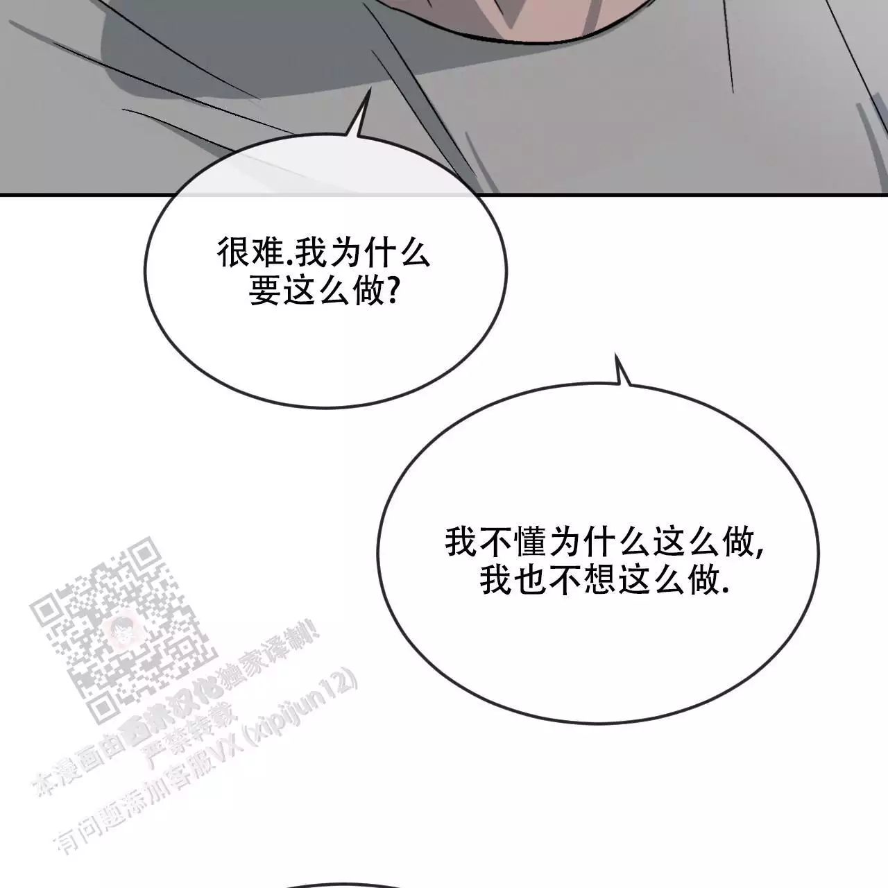 第109话5