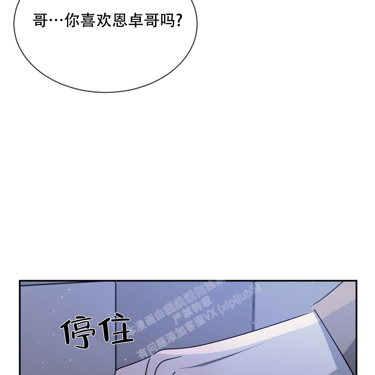 第67话8